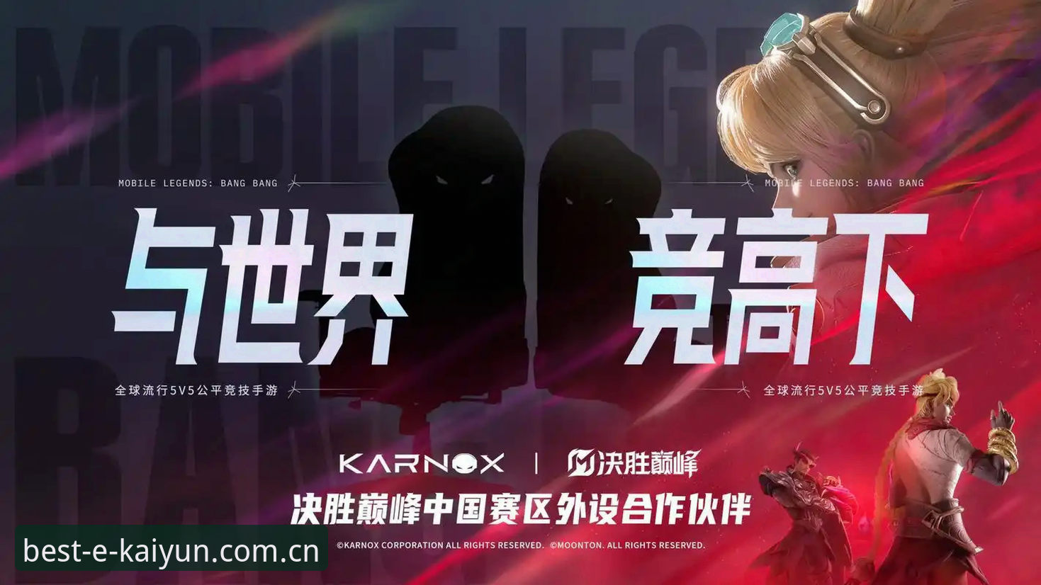 Kaiyun体育官网最新动态：电竞赛事数据查询体验升级，实时赔率与新手注册全指南