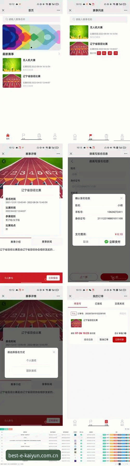 Kaiyun体育赛事数据查询实用指南：APP筛选技巧与账号注册全流程