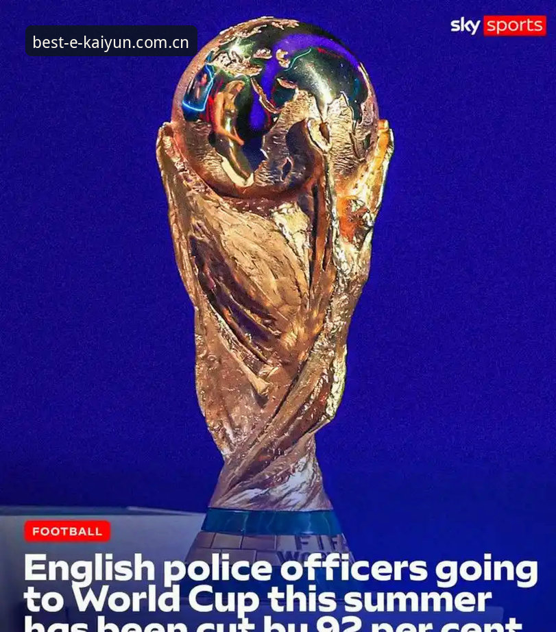 3大变化解读本届世界杯安保：英国仅派3名警员，背后有何玄机